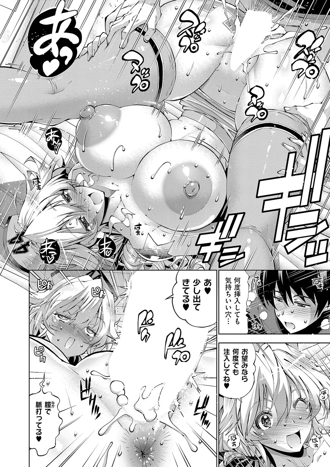 コミック エグゼ 63 Page.323