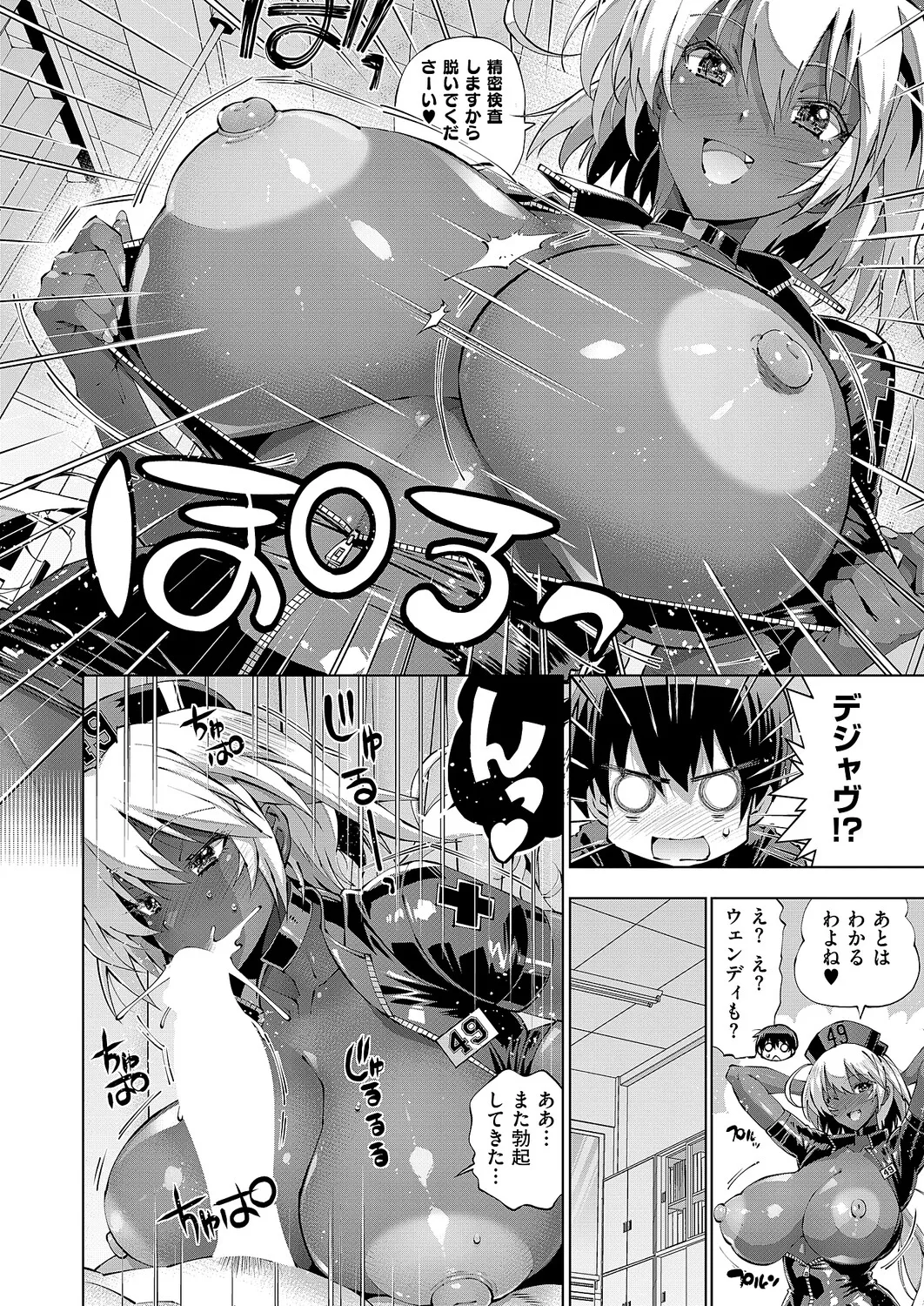 コミック エグゼ 63 Page.328
