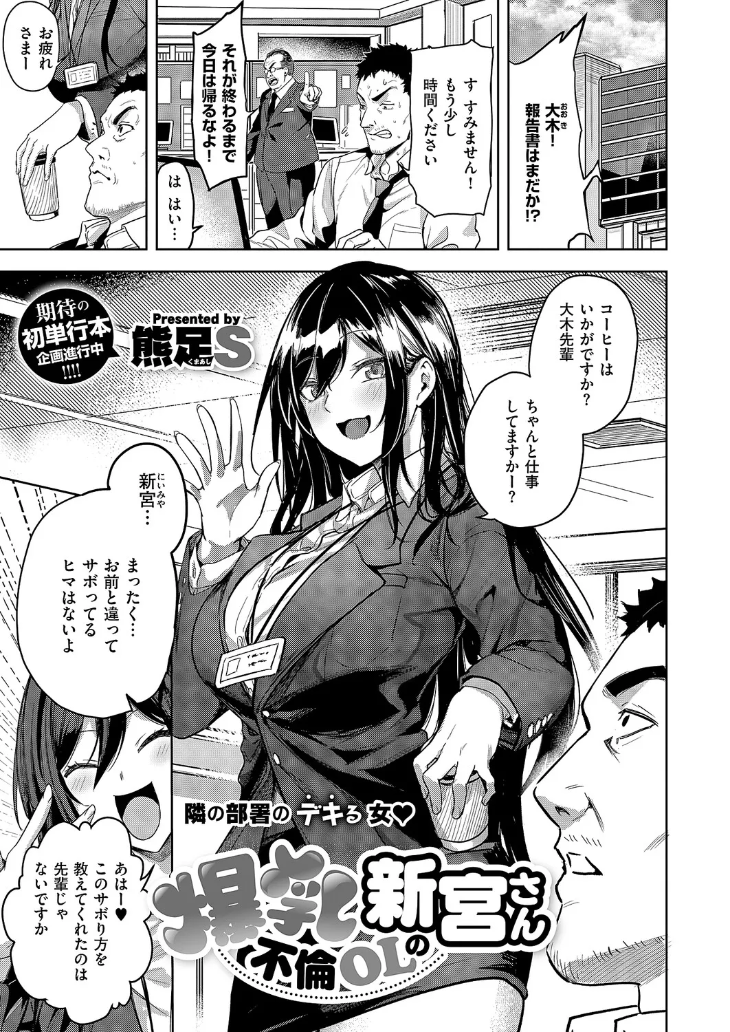 コミック エグゼ 63 Page.332