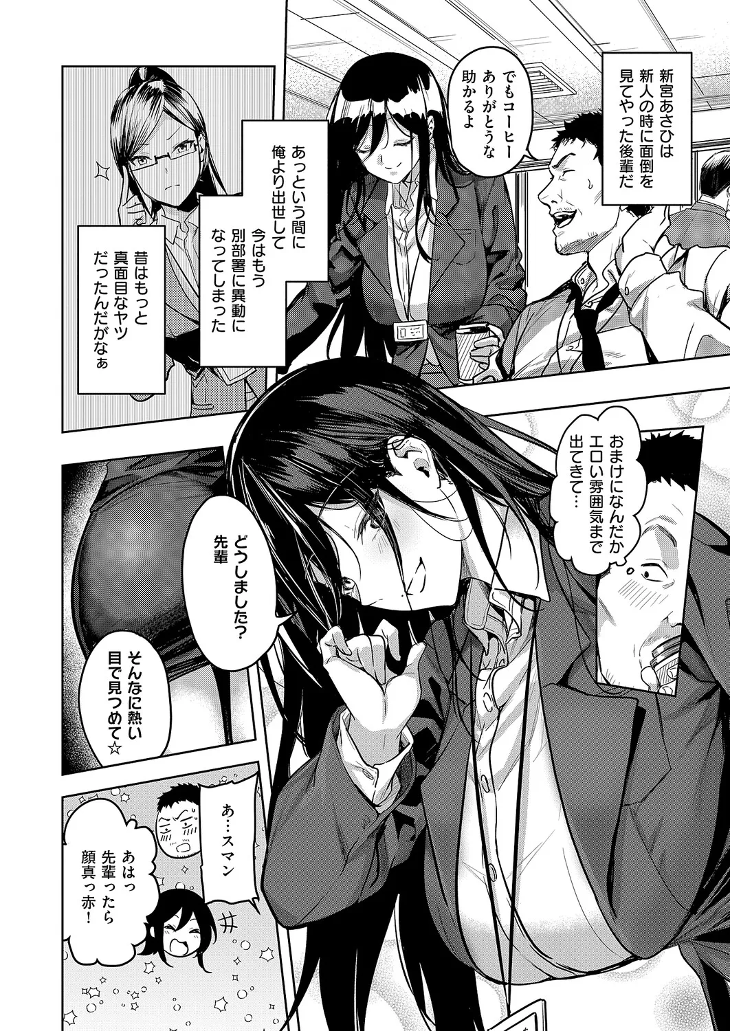 コミック エグゼ 63 Page.333