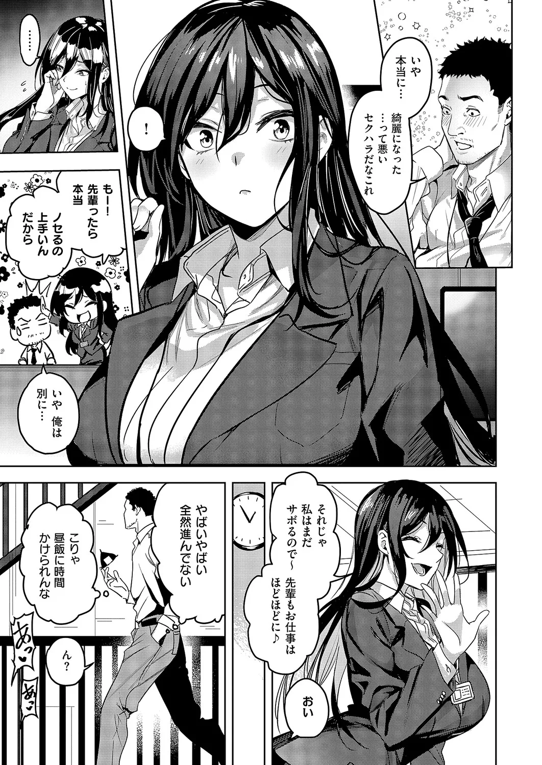 コミック エグゼ 63 Page.334