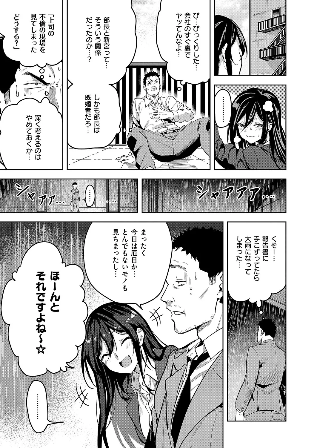コミック エグゼ 63 Page.336