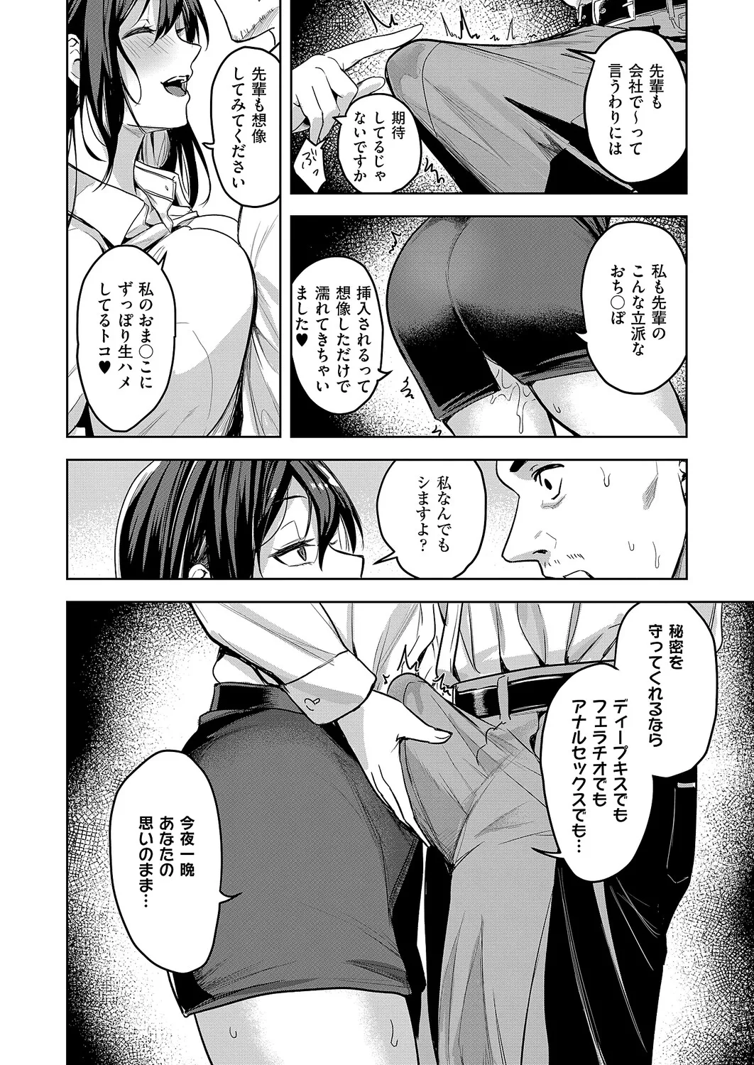コミック エグゼ 63 Page.339