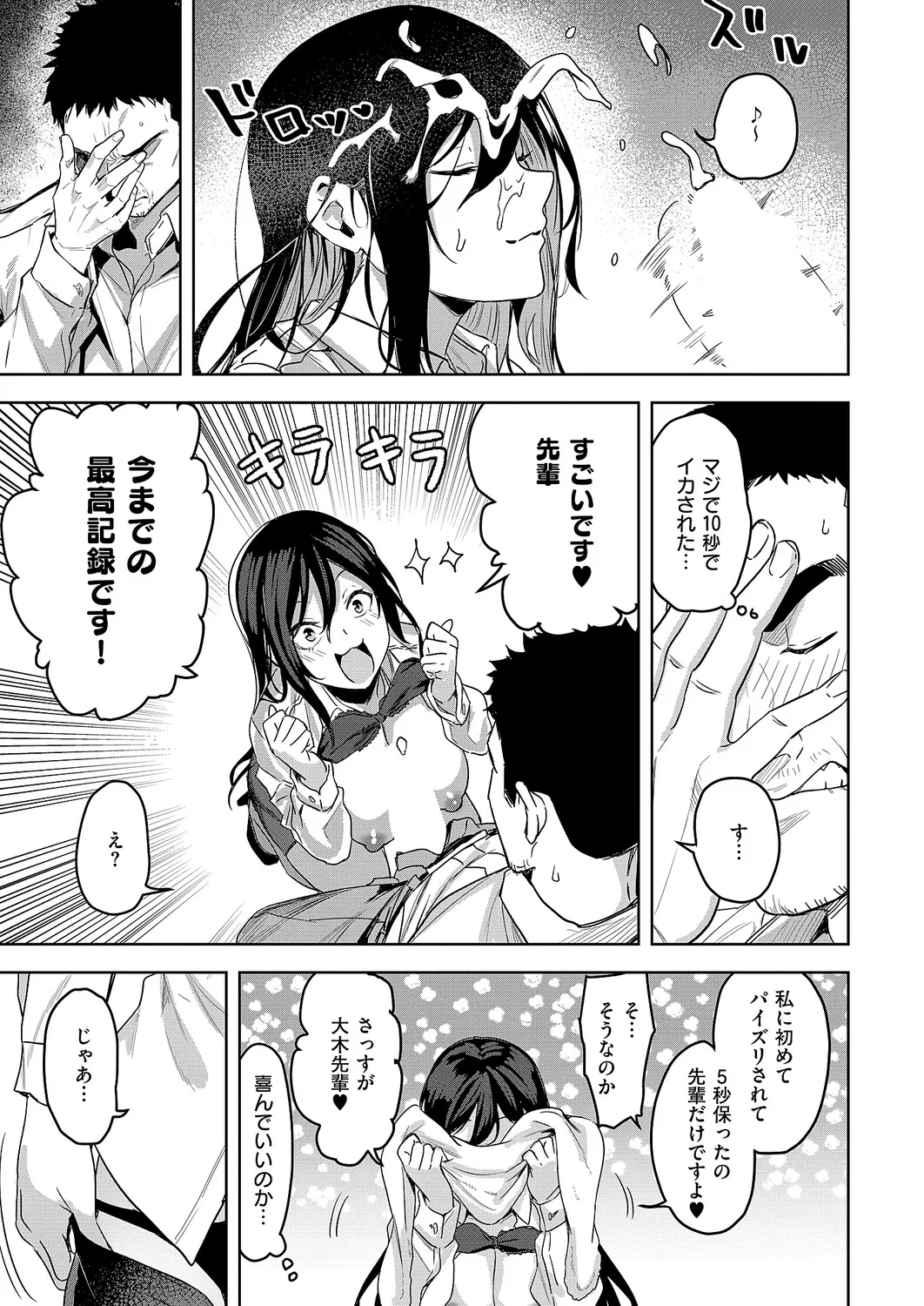コミック エグゼ 63 Page.346