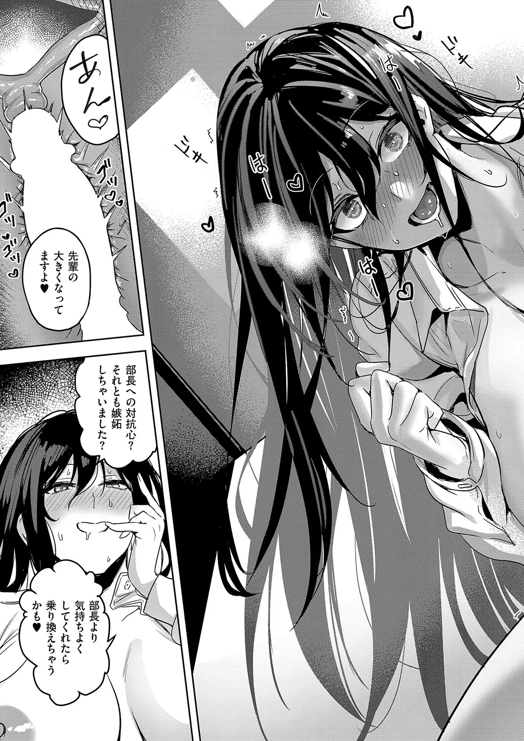 コミック エグゼ 63 Page.354