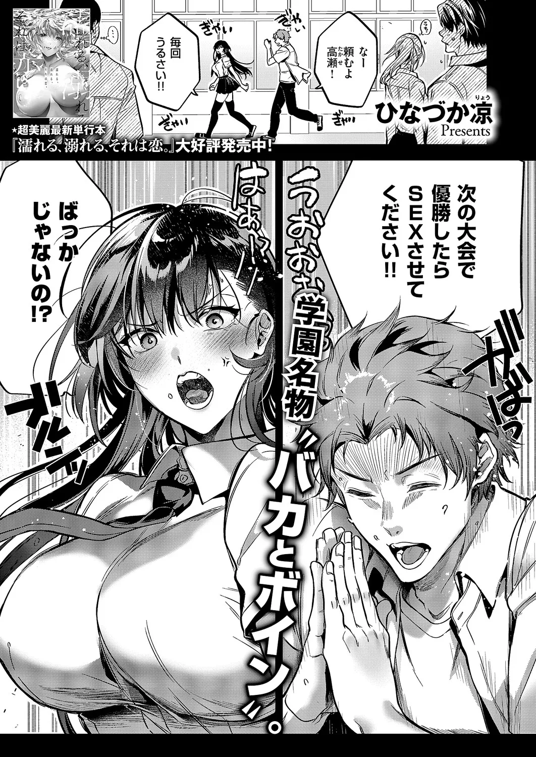 コミック エグゼ 63 Page.36