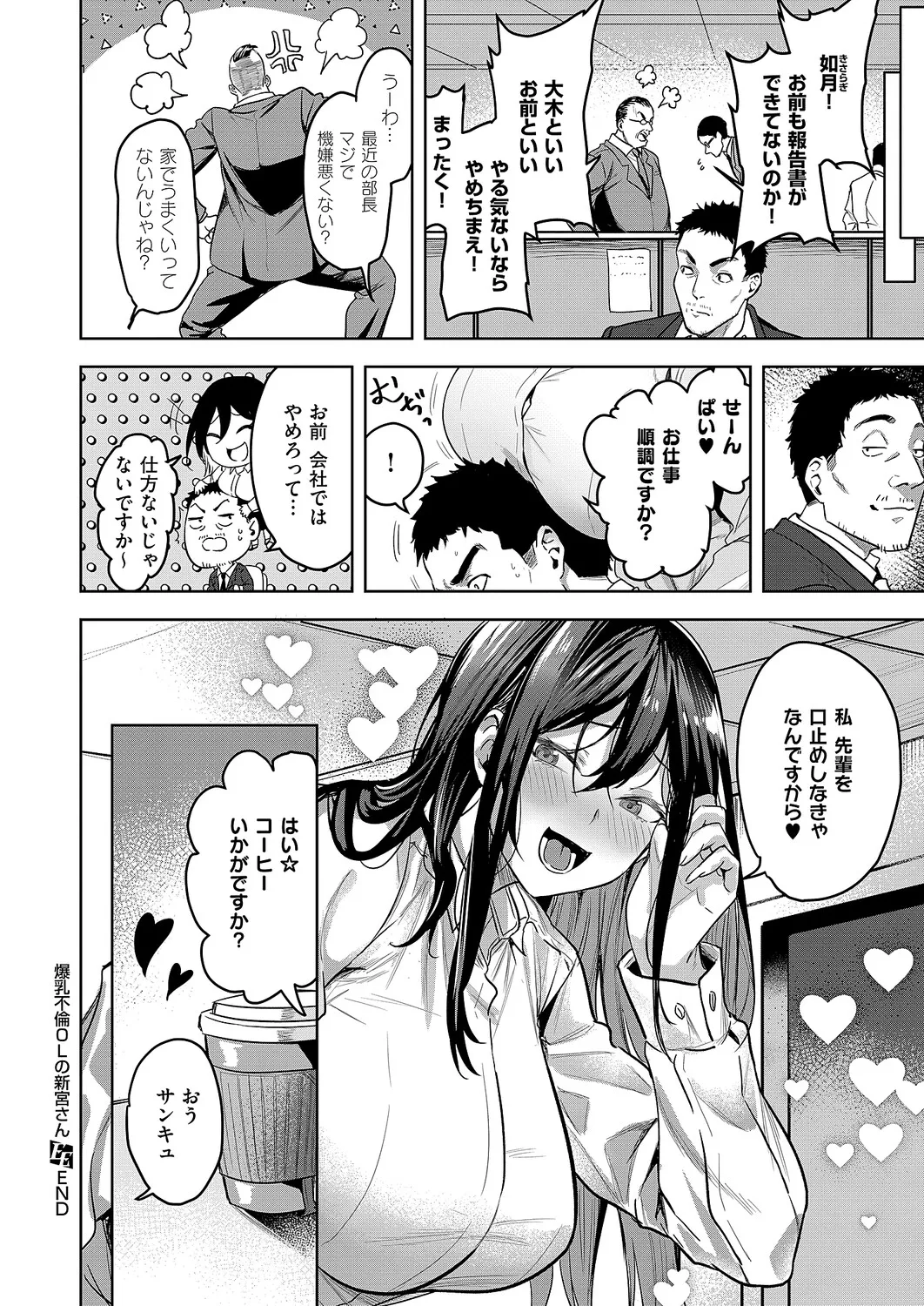 コミック エグゼ 63 Page.365