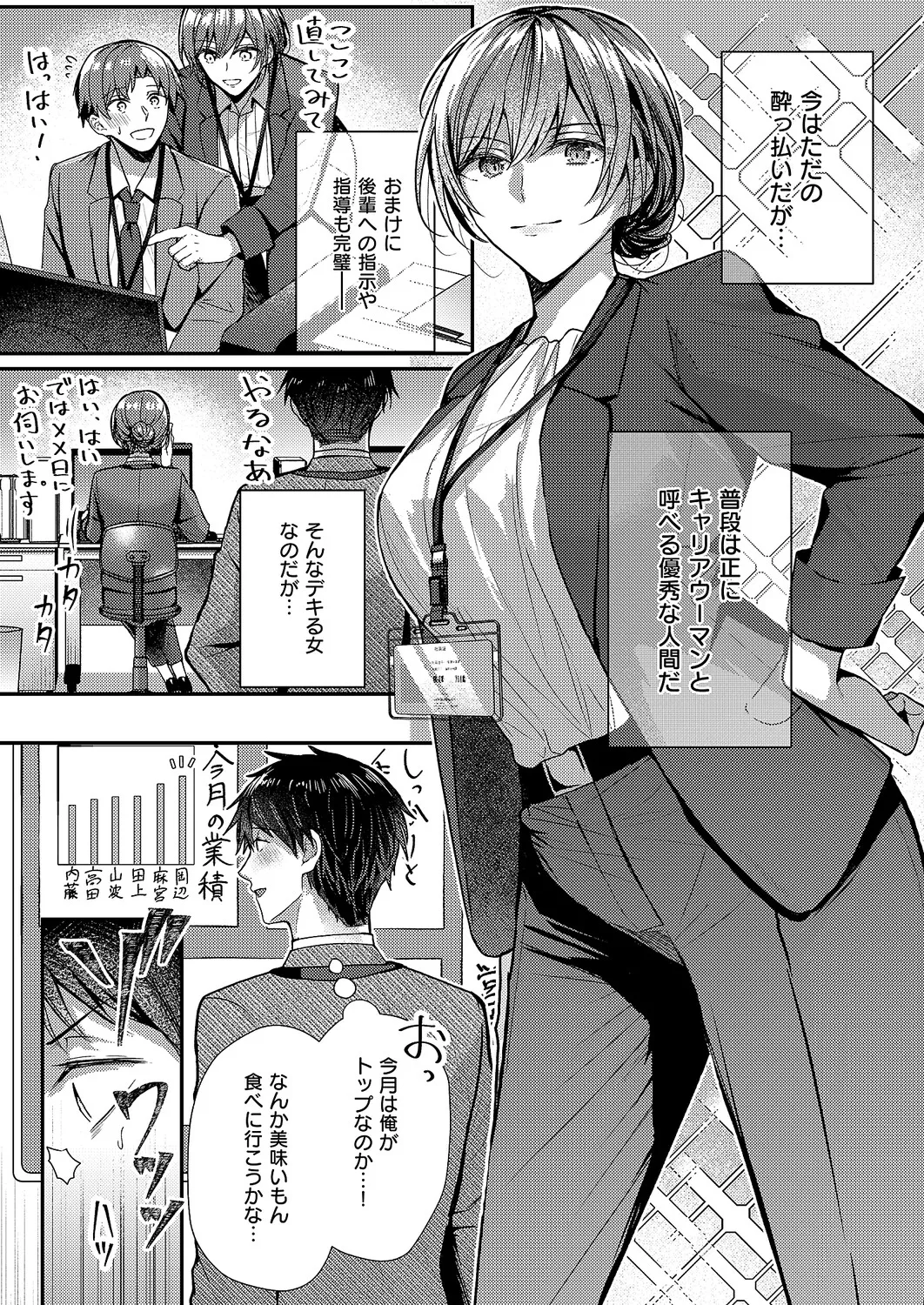 コミック エグゼ 63 Page.367
