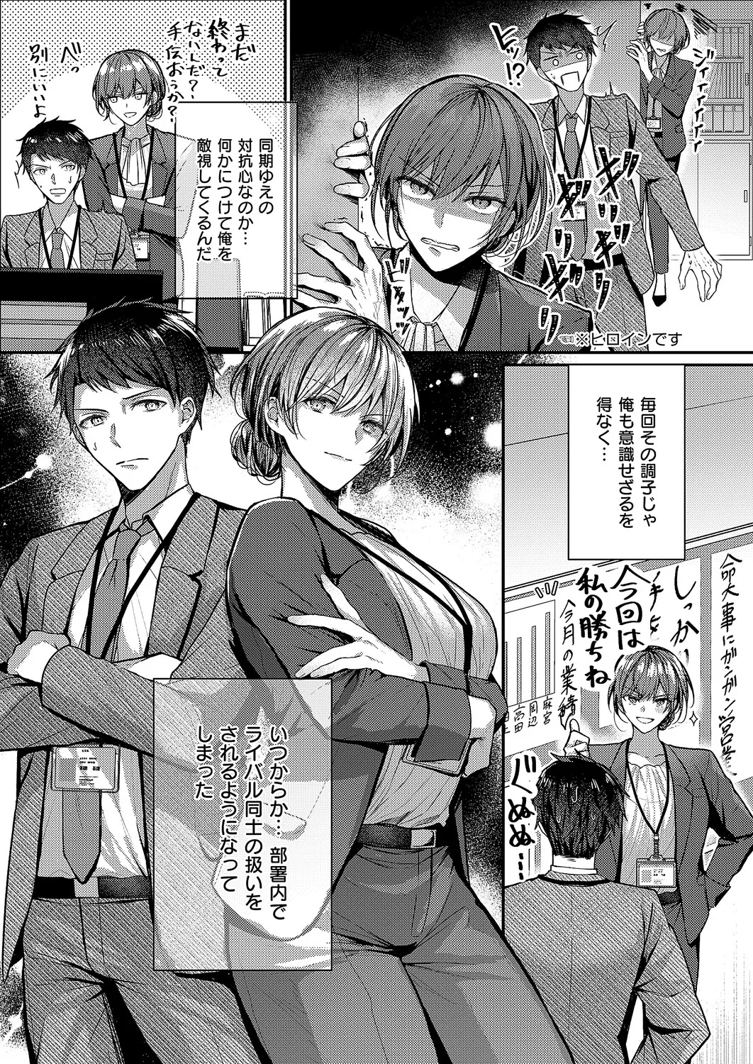 コミック エグゼ 63 Page.368