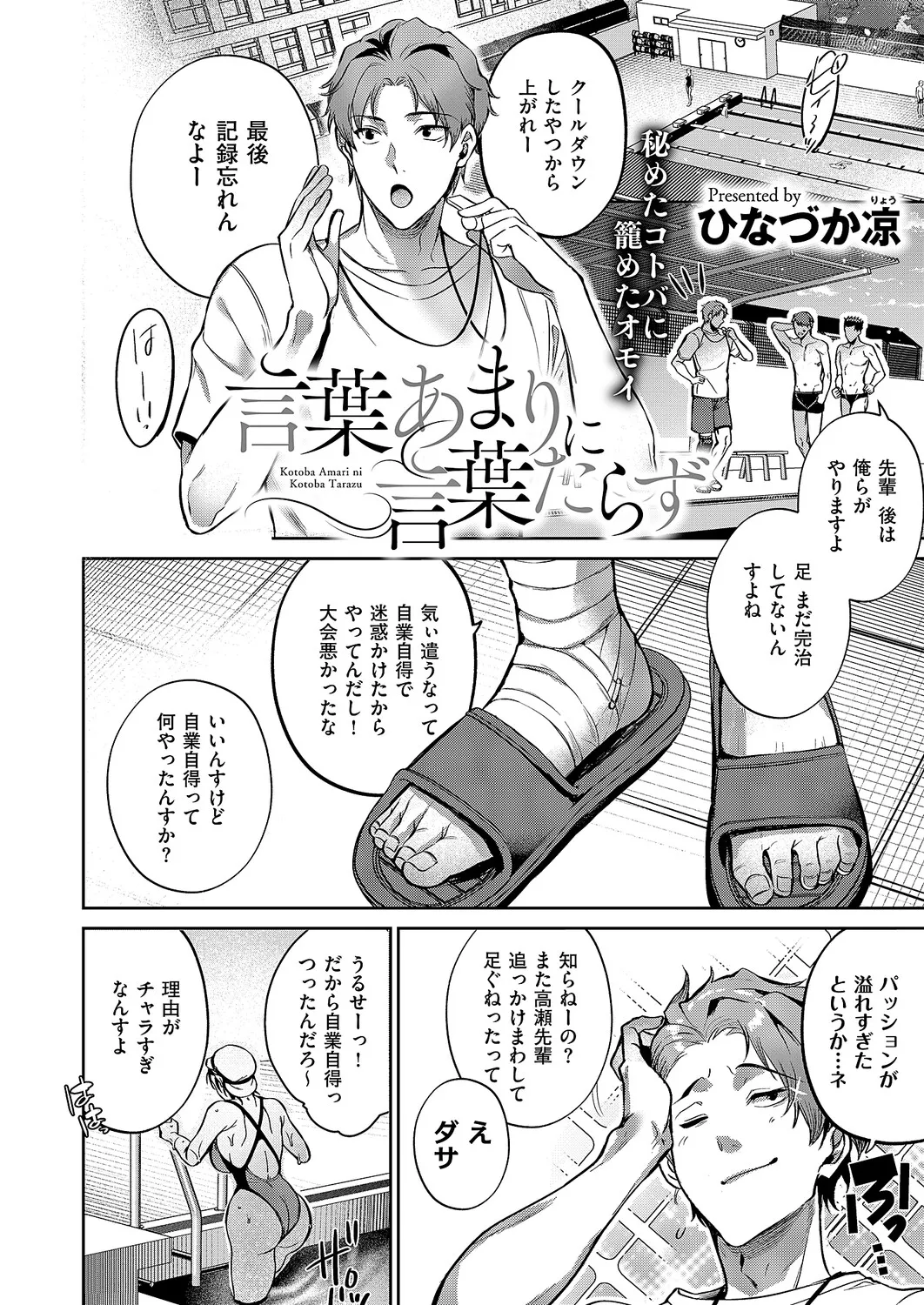 コミック エグゼ 63 Page.37