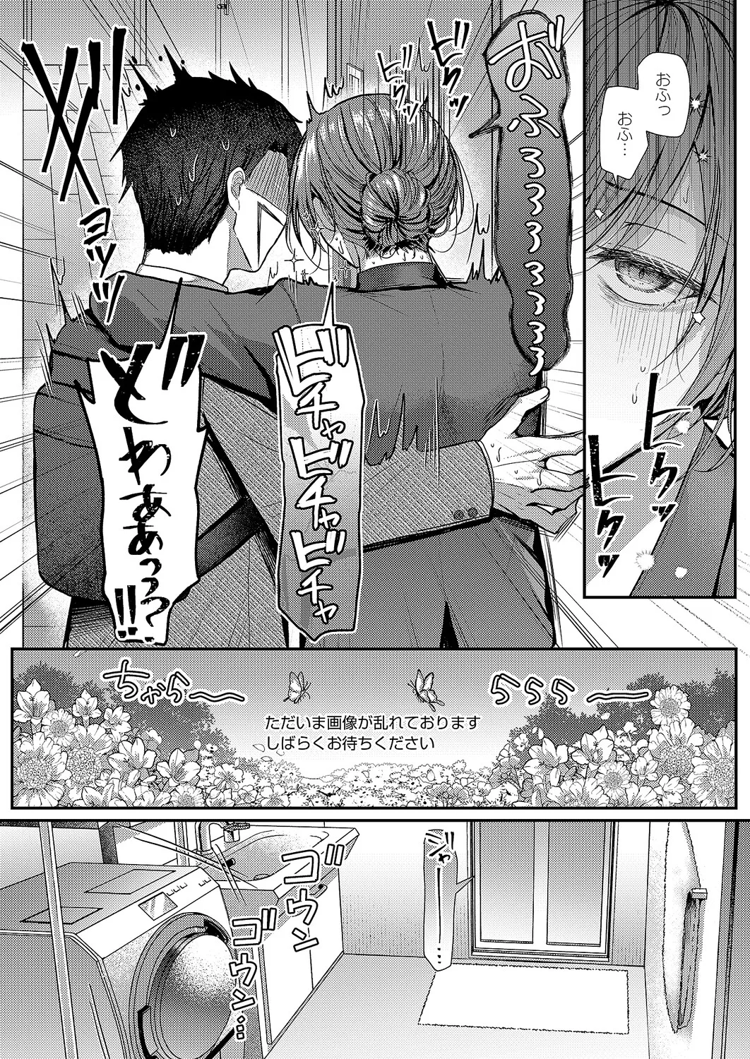 コミック エグゼ 63 Page.371