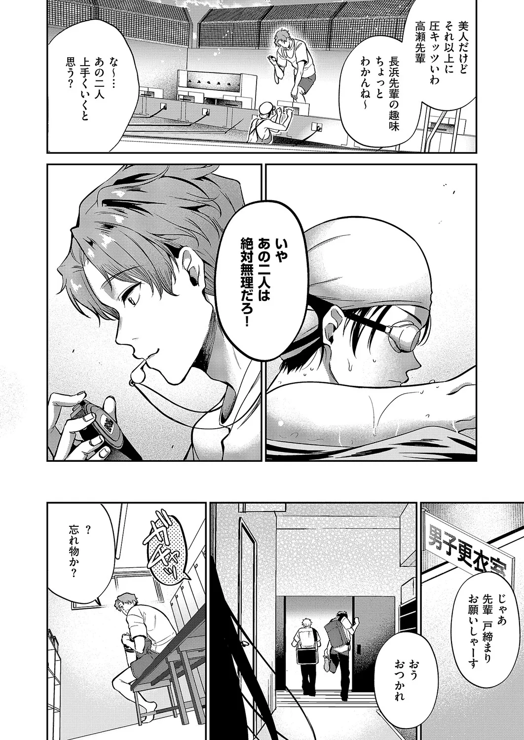 コミック エグゼ 63 Page.39