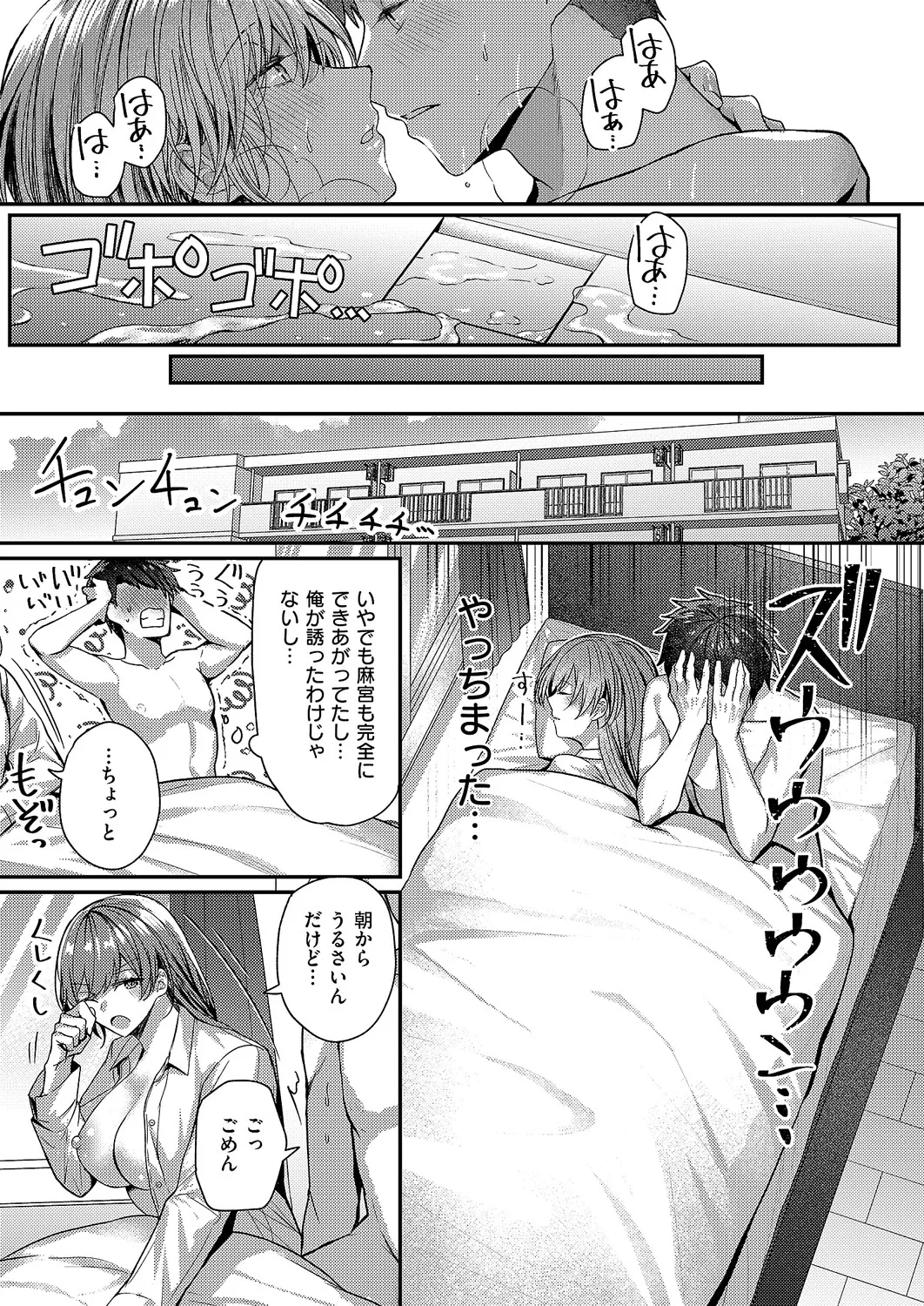 コミック エグゼ 63 Page.398