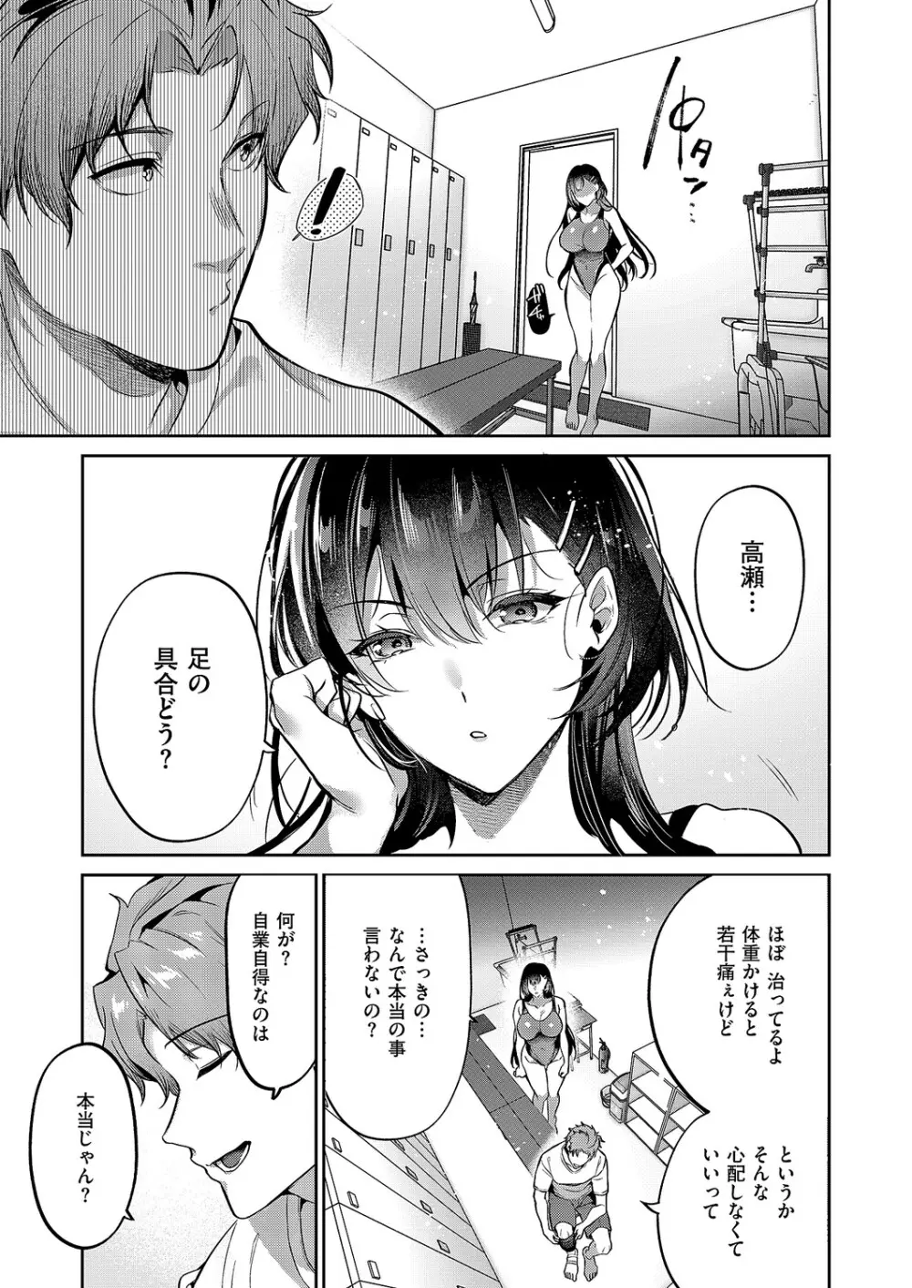 コミック エグゼ 63 Page.40