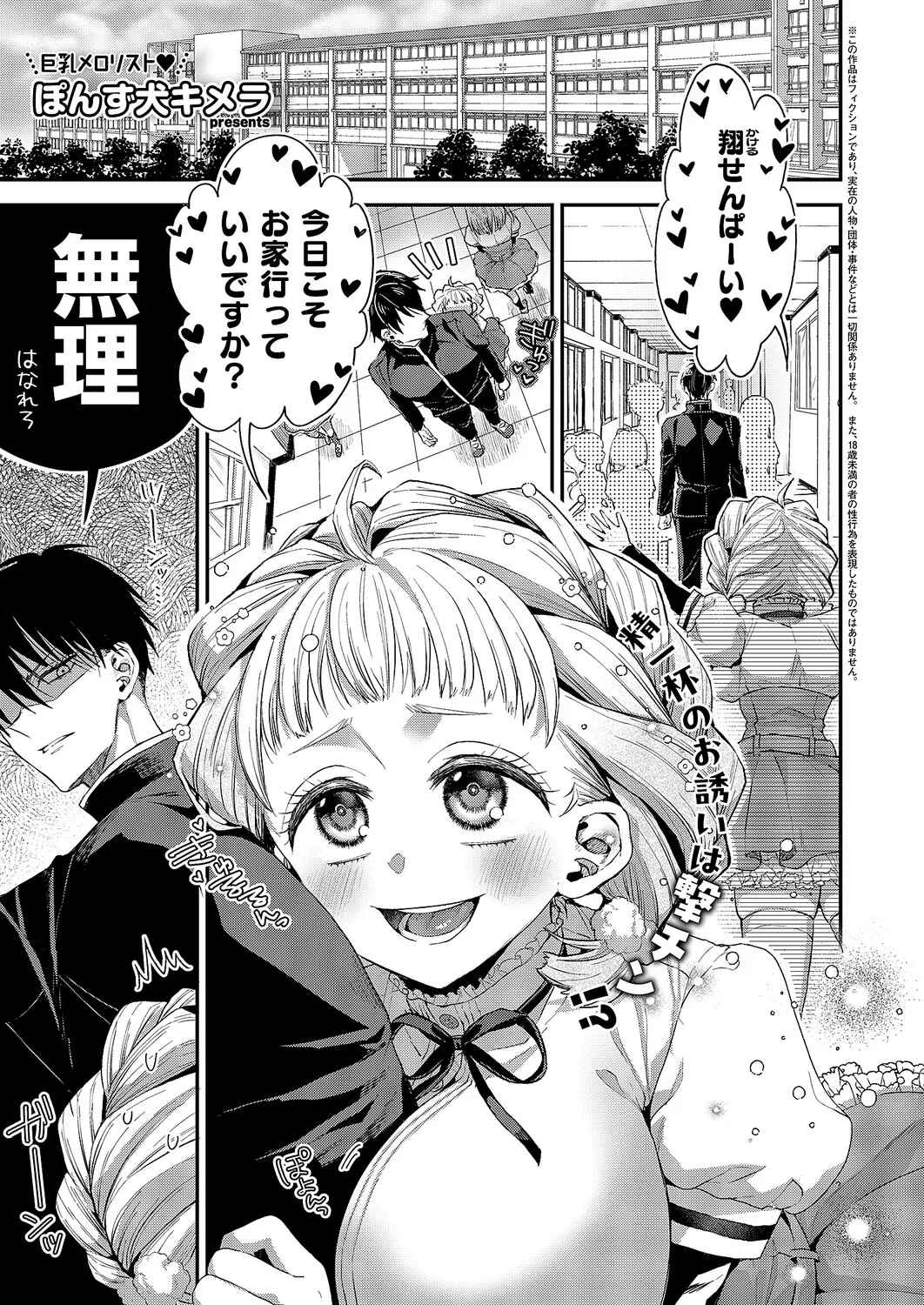 コミック エグゼ 63 Page.400