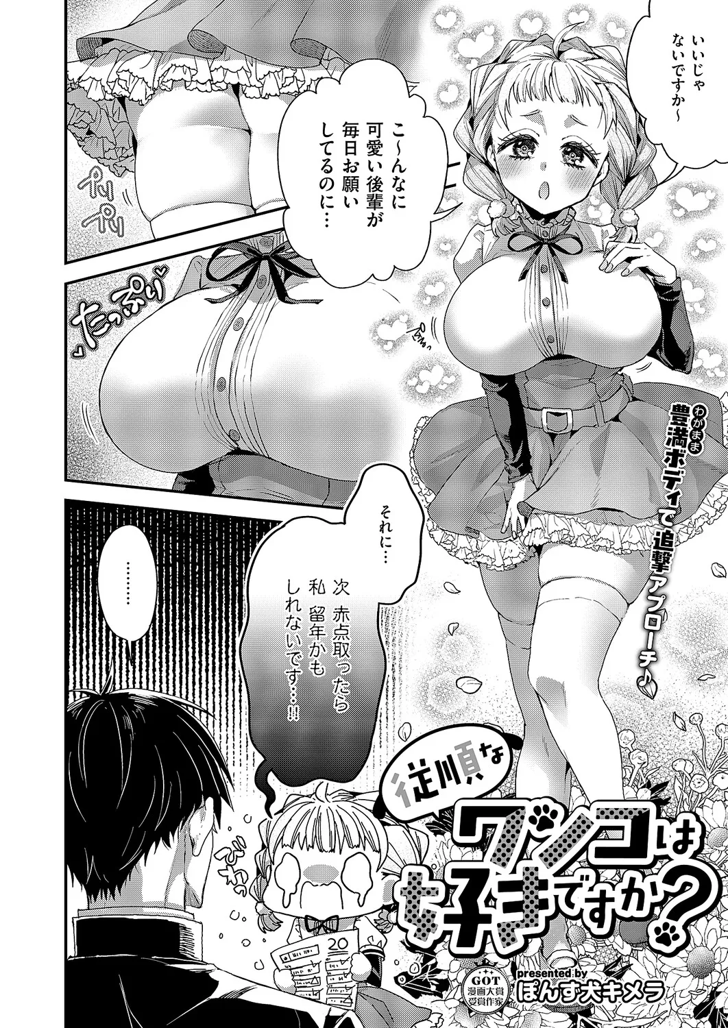 コミック エグゼ 63 Page.401