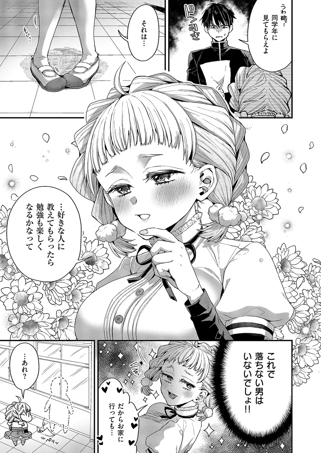 コミック エグゼ 63 Page.402