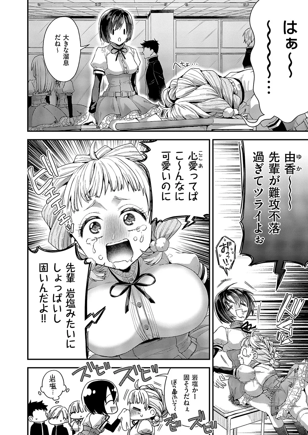 コミック エグゼ 63 Page.403