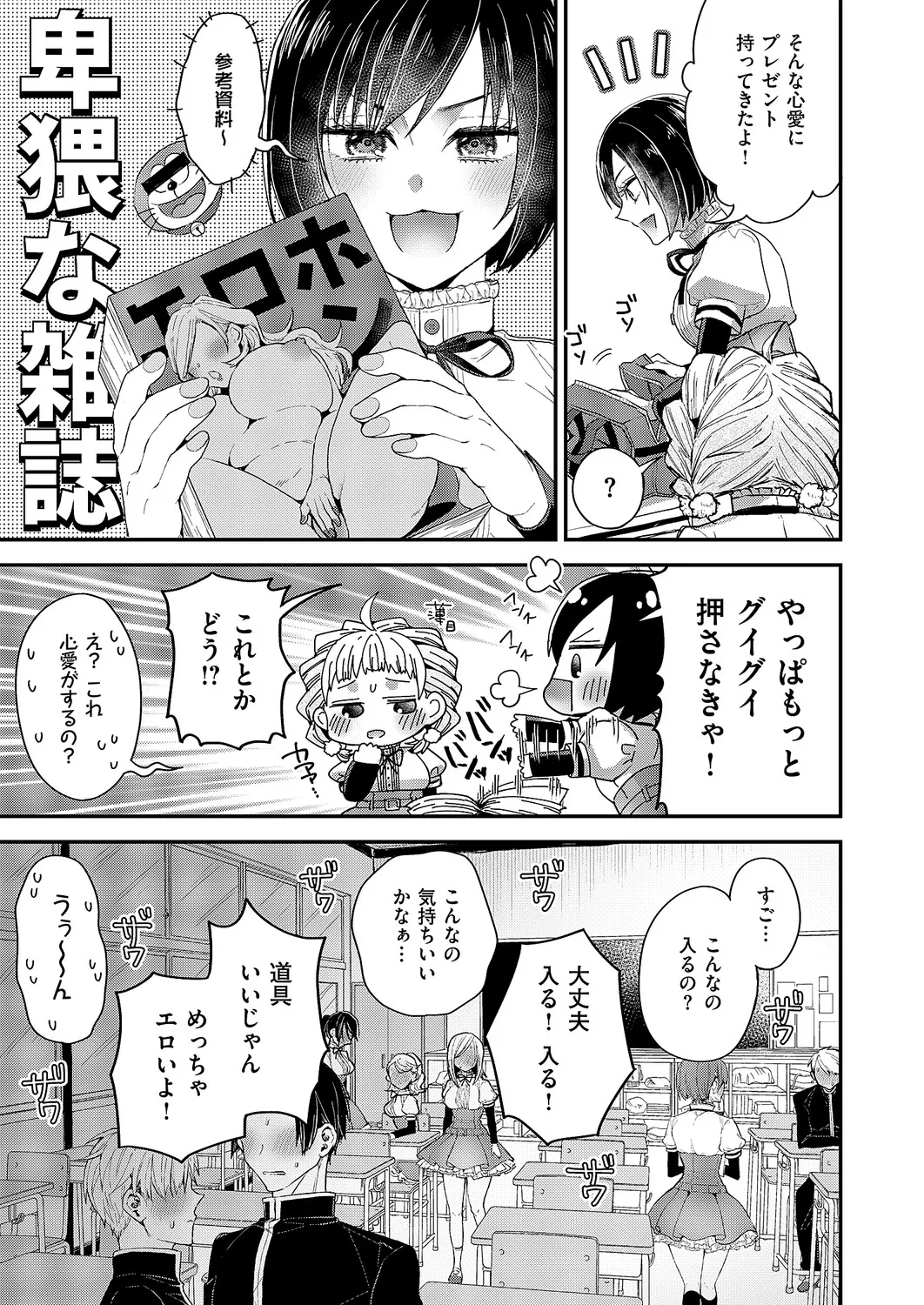 コミック エグゼ 63 Page.404