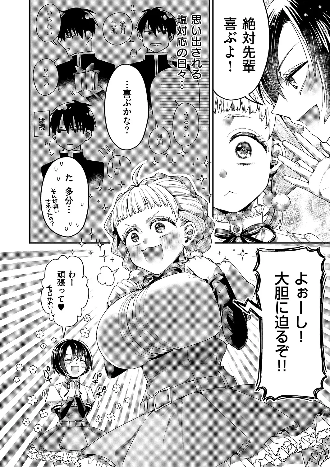 コミック エグゼ 63 Page.405