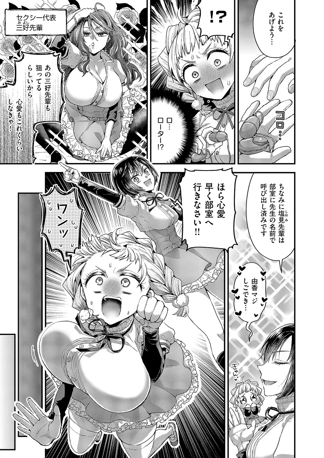 コミック エグゼ 63 Page.406