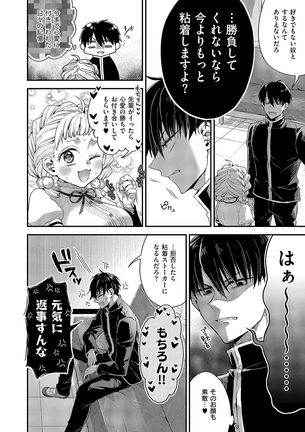 コミック エグゼ 63 Page.409