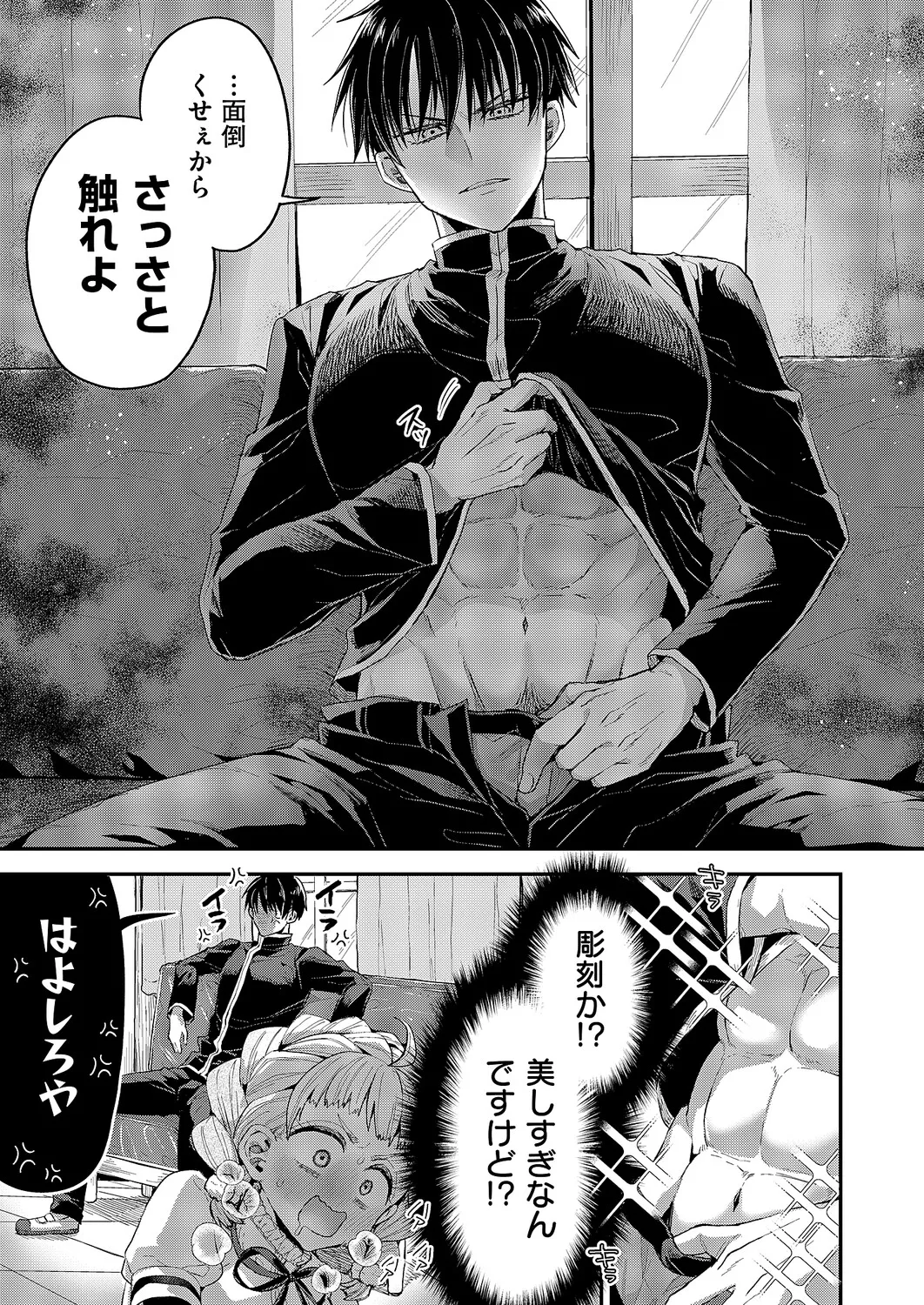コミック エグゼ 63 Page.410