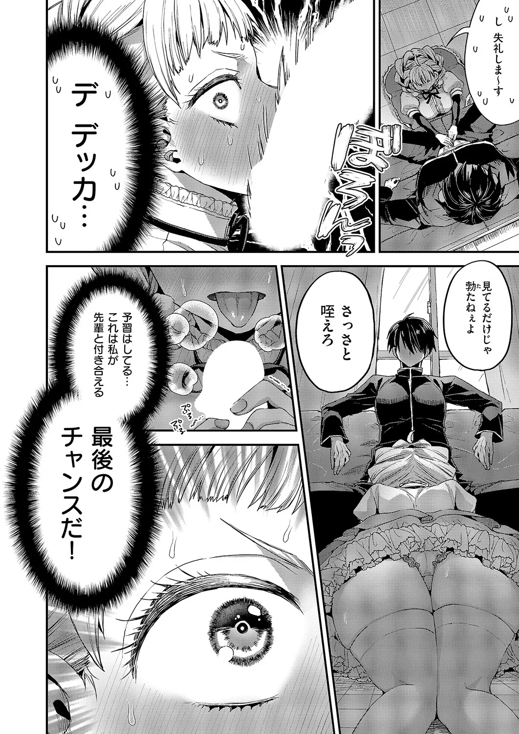 コミック エグゼ 63 Page.411