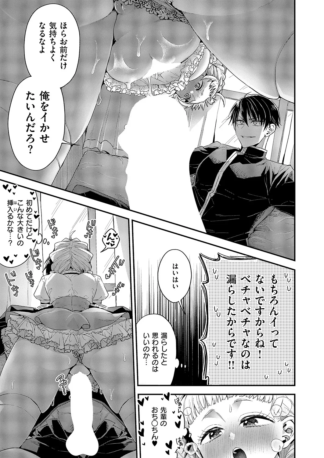 コミック エグゼ 63 Page.418