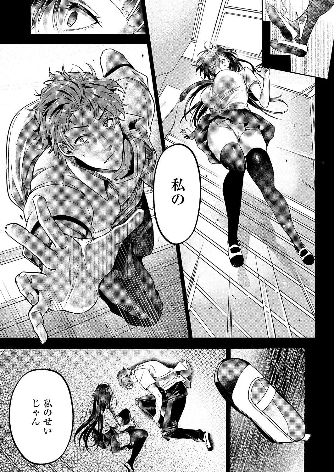 コミック エグゼ 63 Page.42
