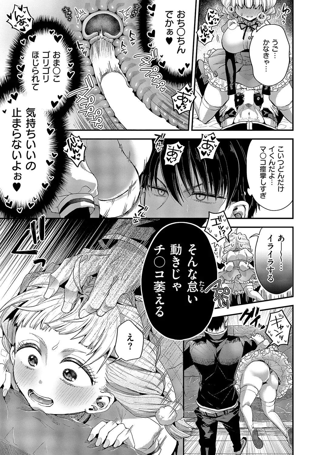 コミック エグゼ 63 Page.420