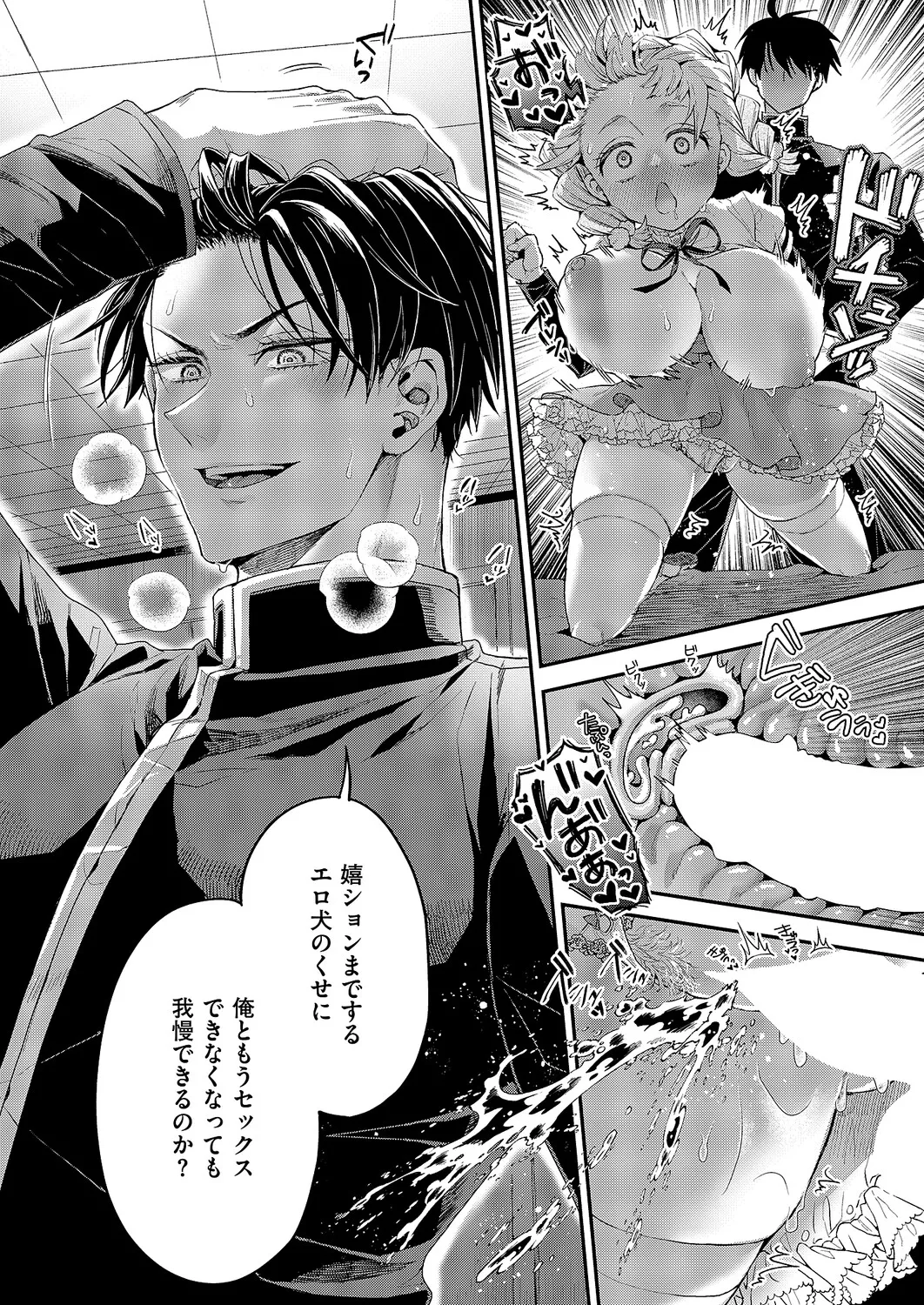 コミック エグゼ 63 Page.429