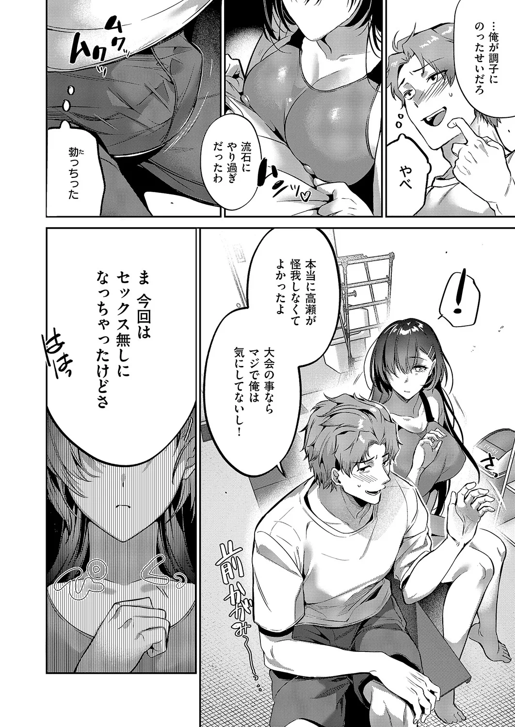 コミック エグゼ 63 Page.43