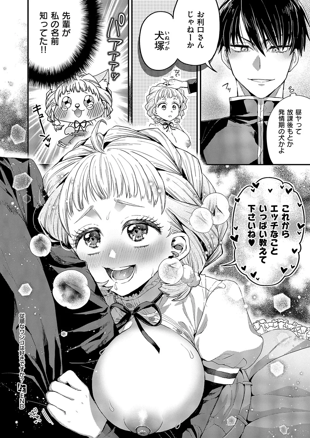 コミック エグゼ 63 Page.431