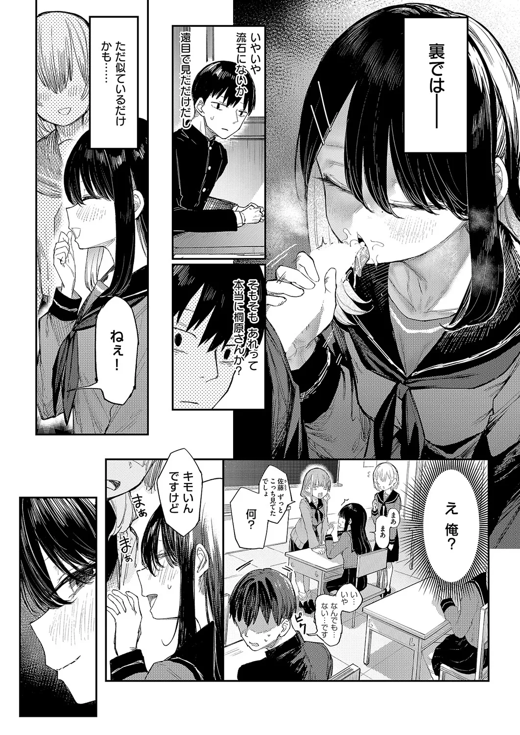コミック エグゼ 63 Page.434