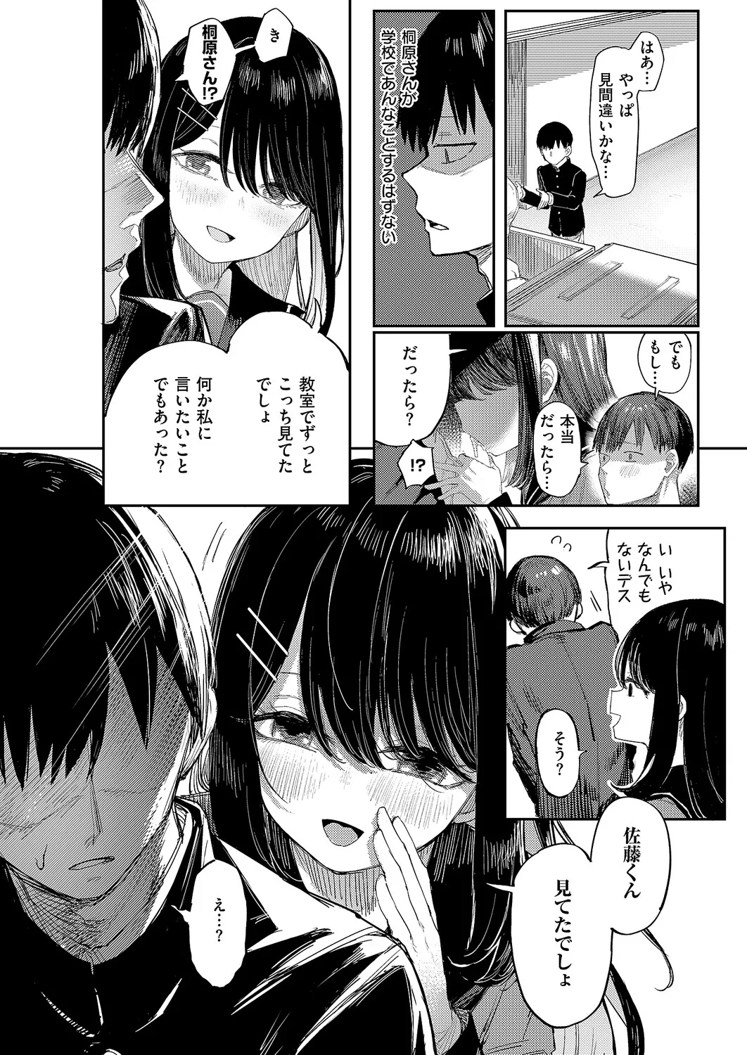 コミック エグゼ 63 Page.435