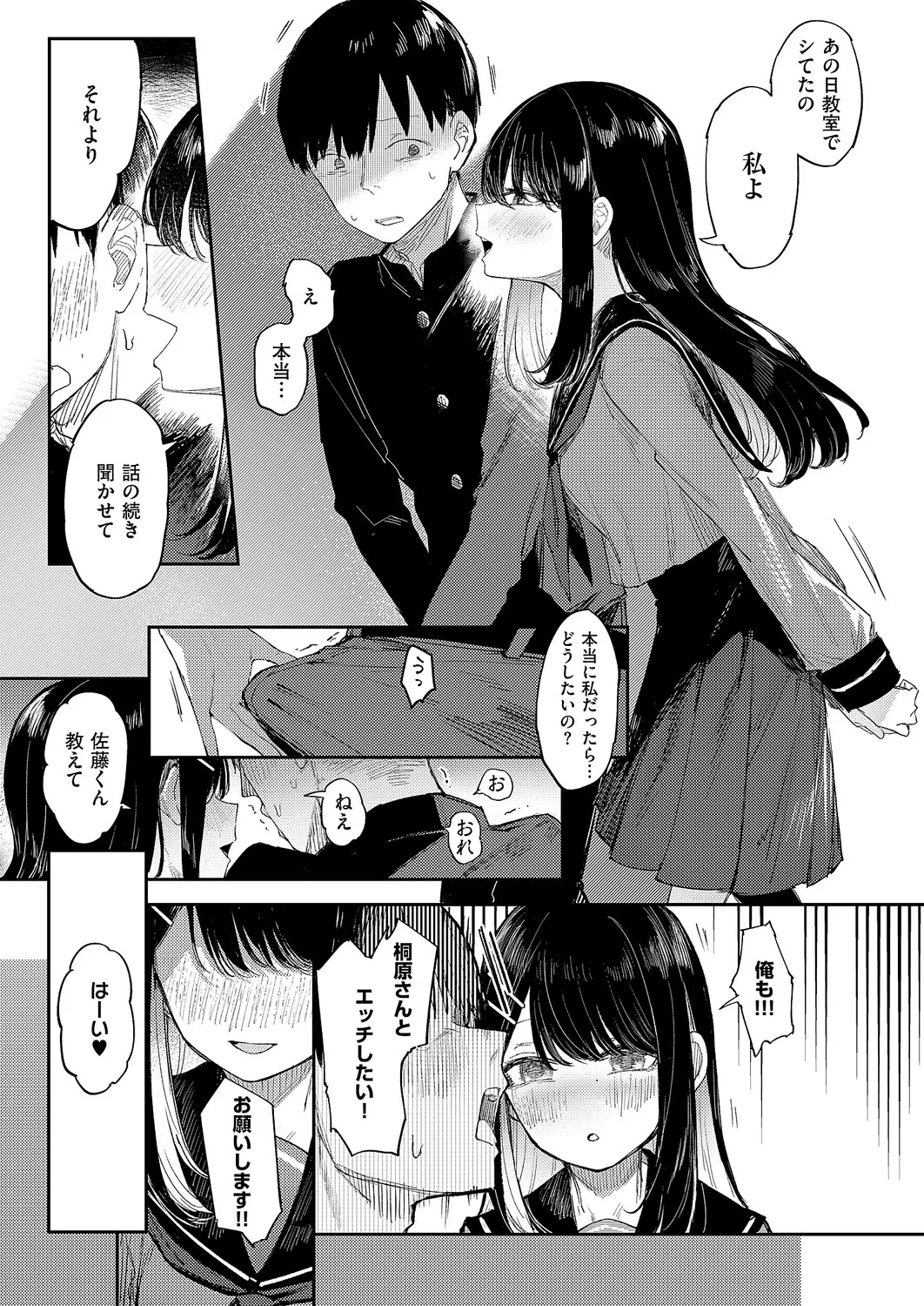 コミック エグゼ 63 Page.436