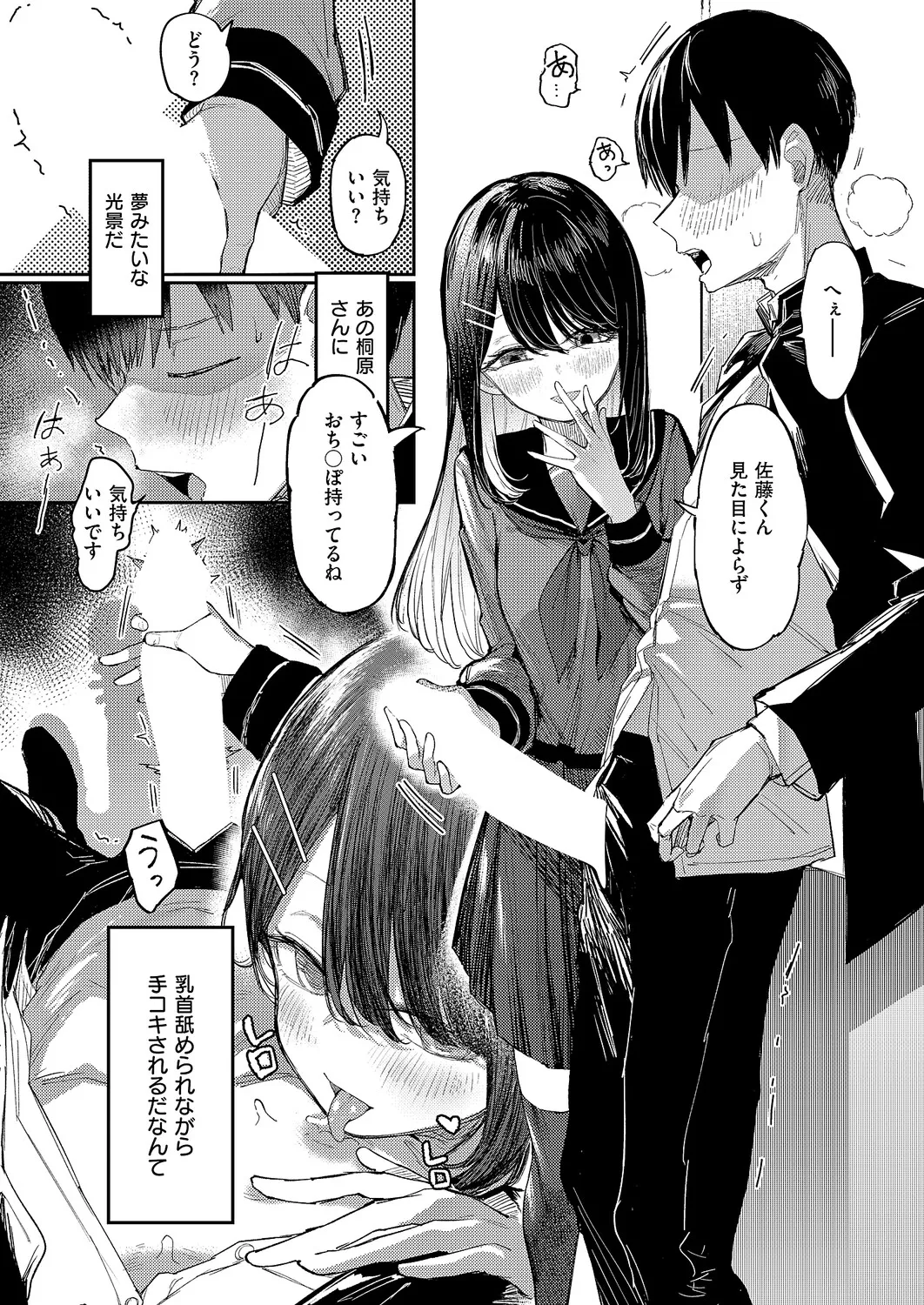 コミック エグゼ 63 Page.437