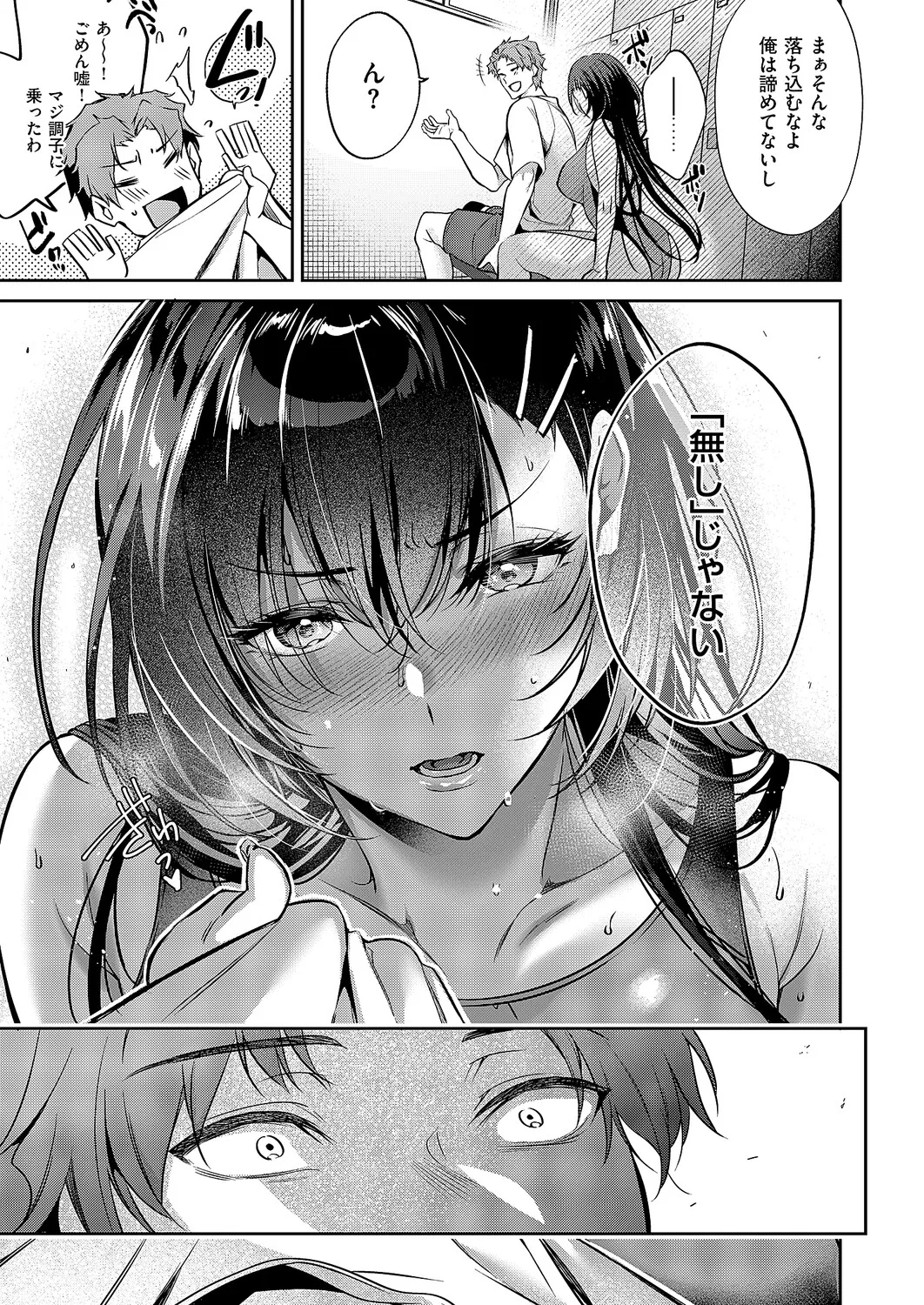 コミック エグゼ 63 Page.44