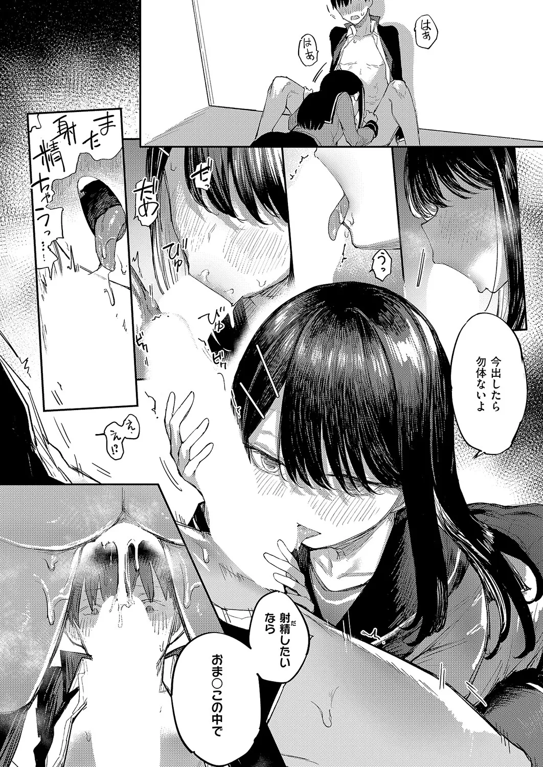コミック エグゼ 63 Page.445
