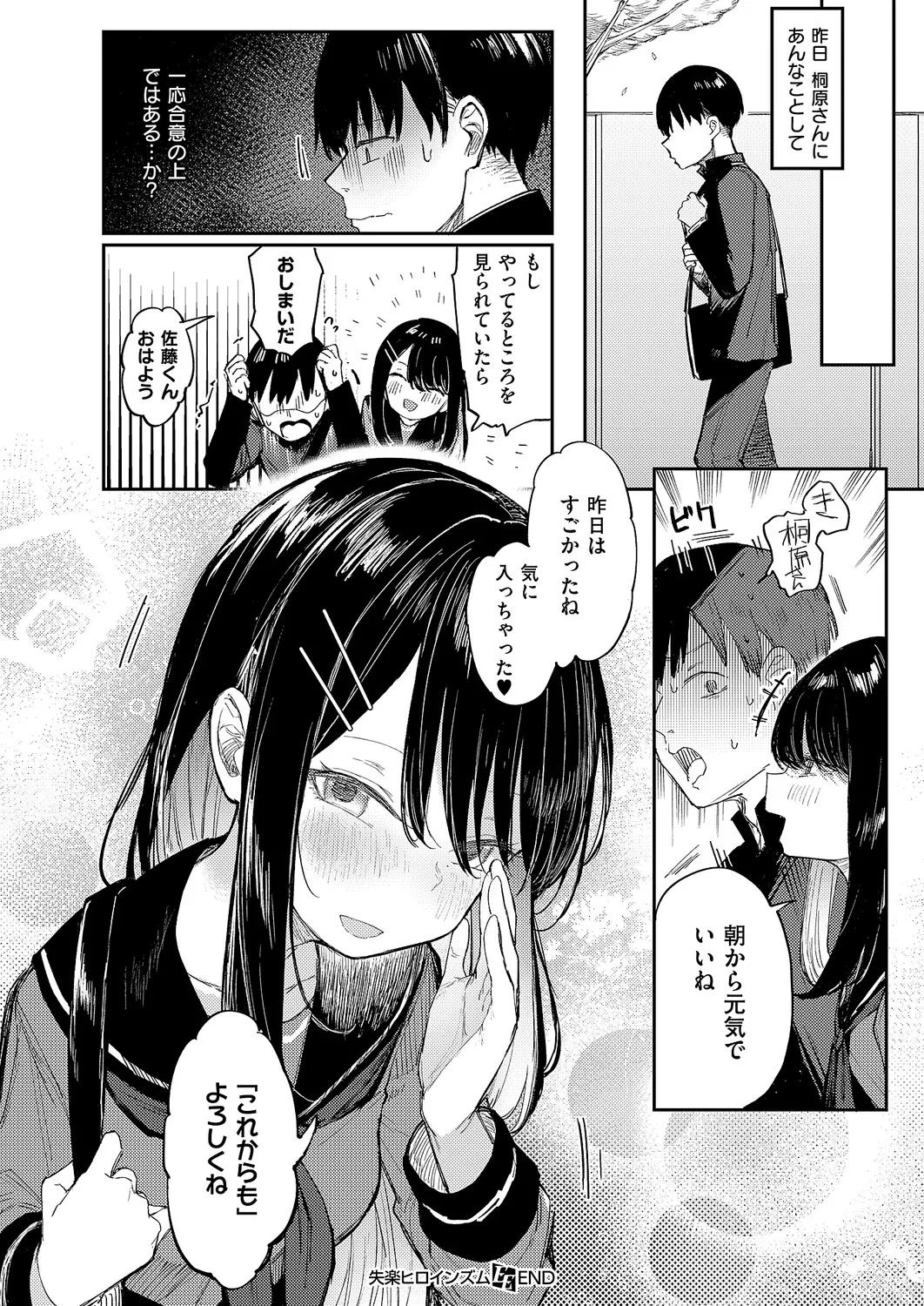 コミック エグゼ 63 Page.457
