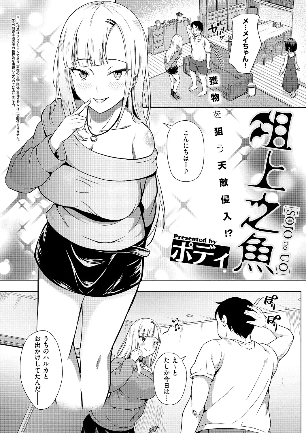 コミック エグゼ 63 Page.459