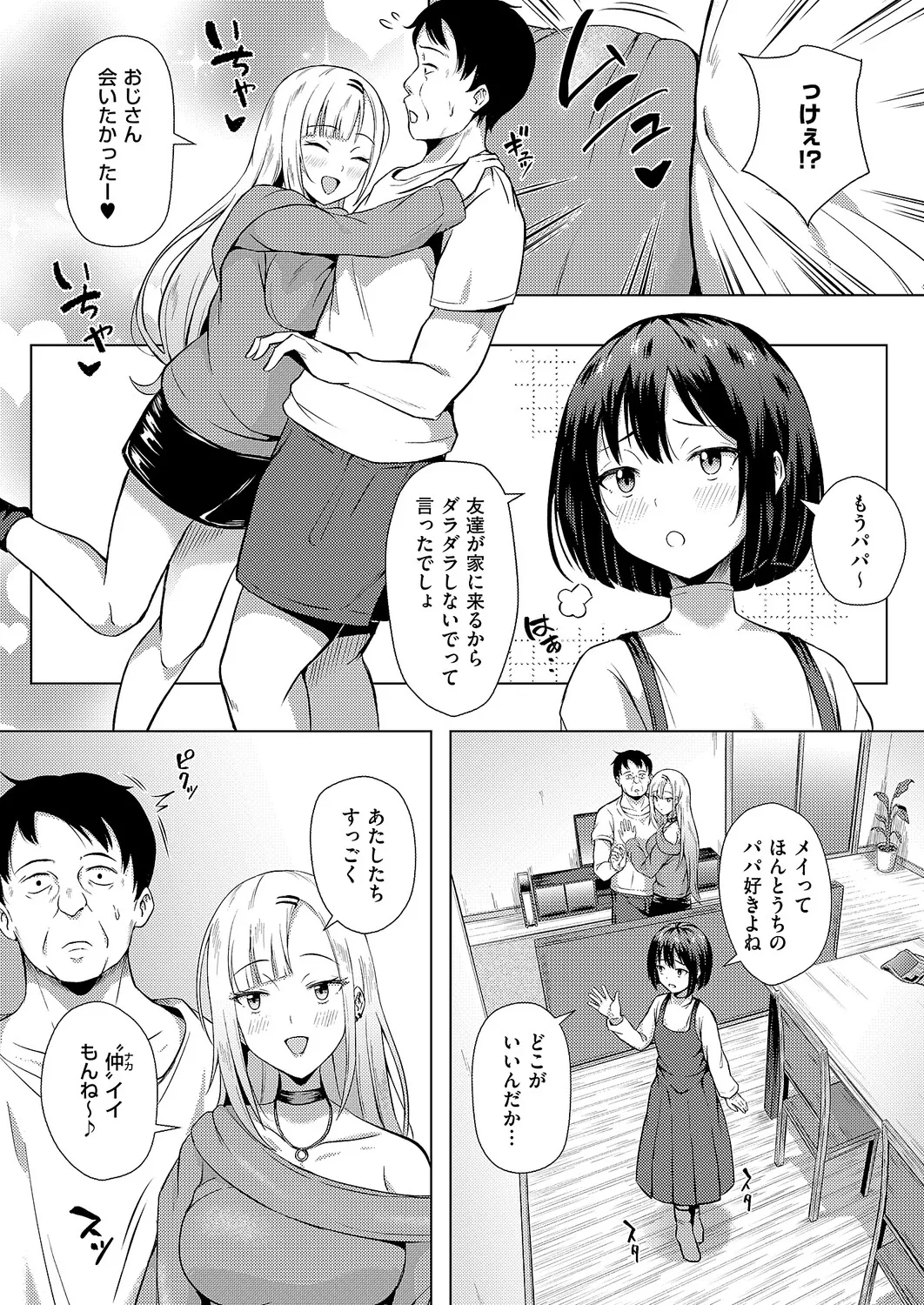 コミック エグゼ 63 Page.460