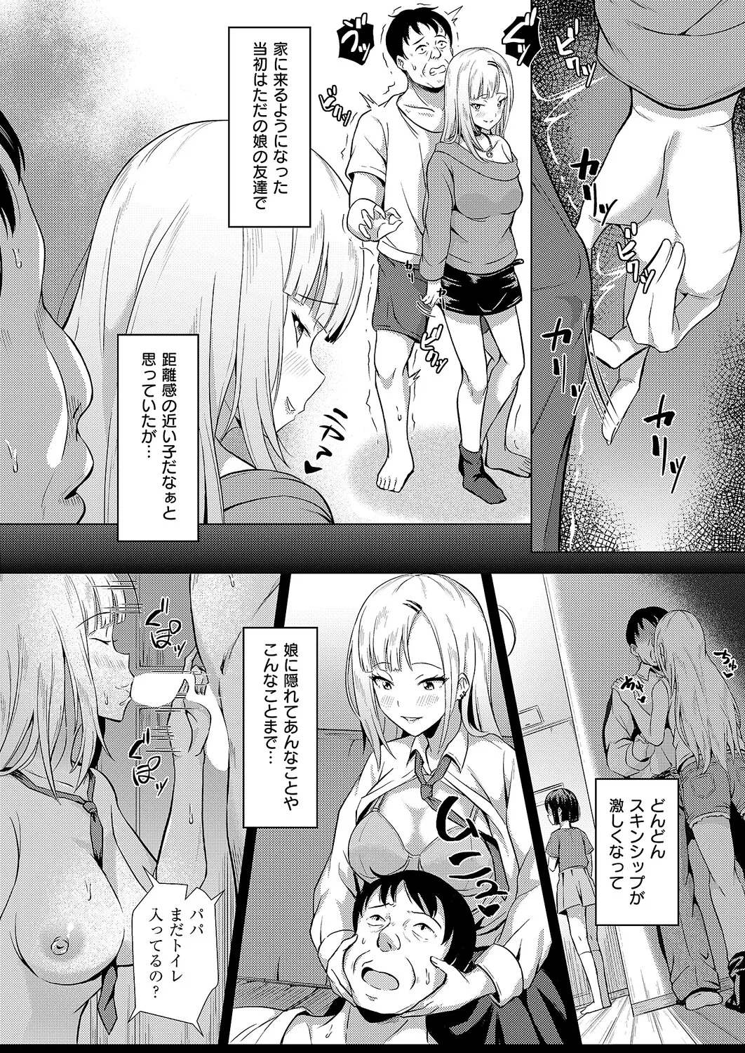 コミック エグゼ 63 Page.461