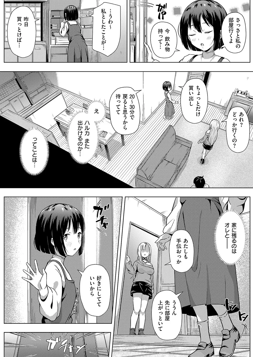 コミック エグゼ 63 Page.462