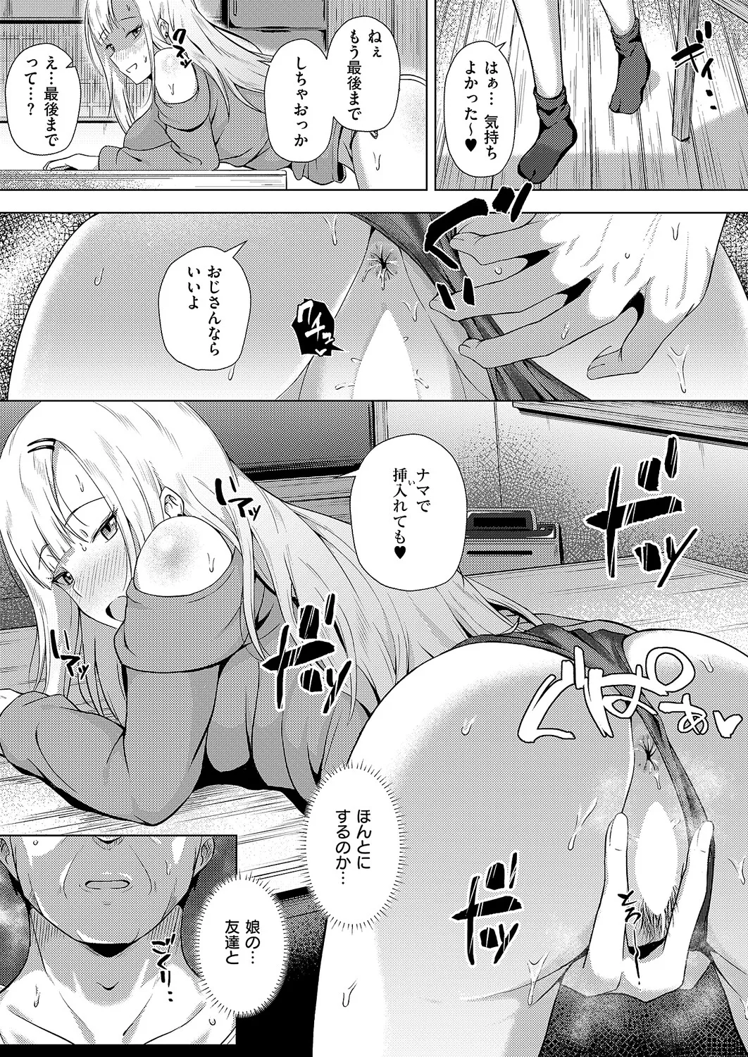 コミック エグゼ 63 Page.466