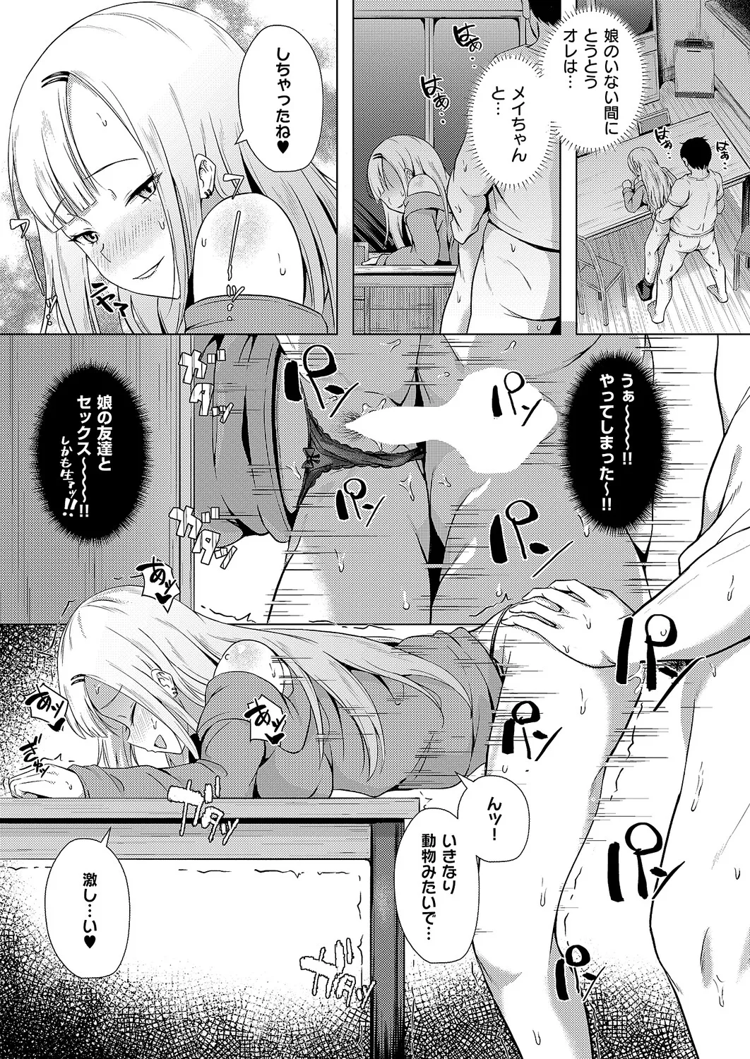 コミック エグゼ 63 Page.468