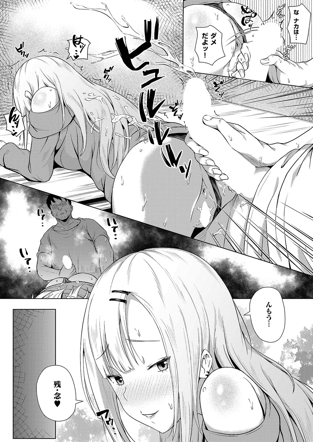 コミック エグゼ 63 Page.470