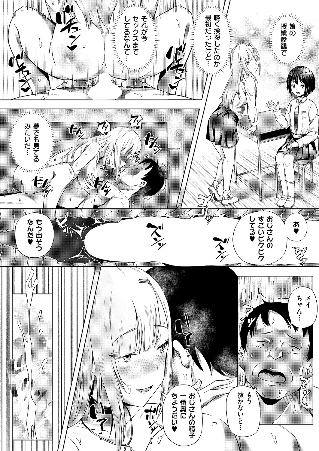 コミック エグゼ 63 Page.473