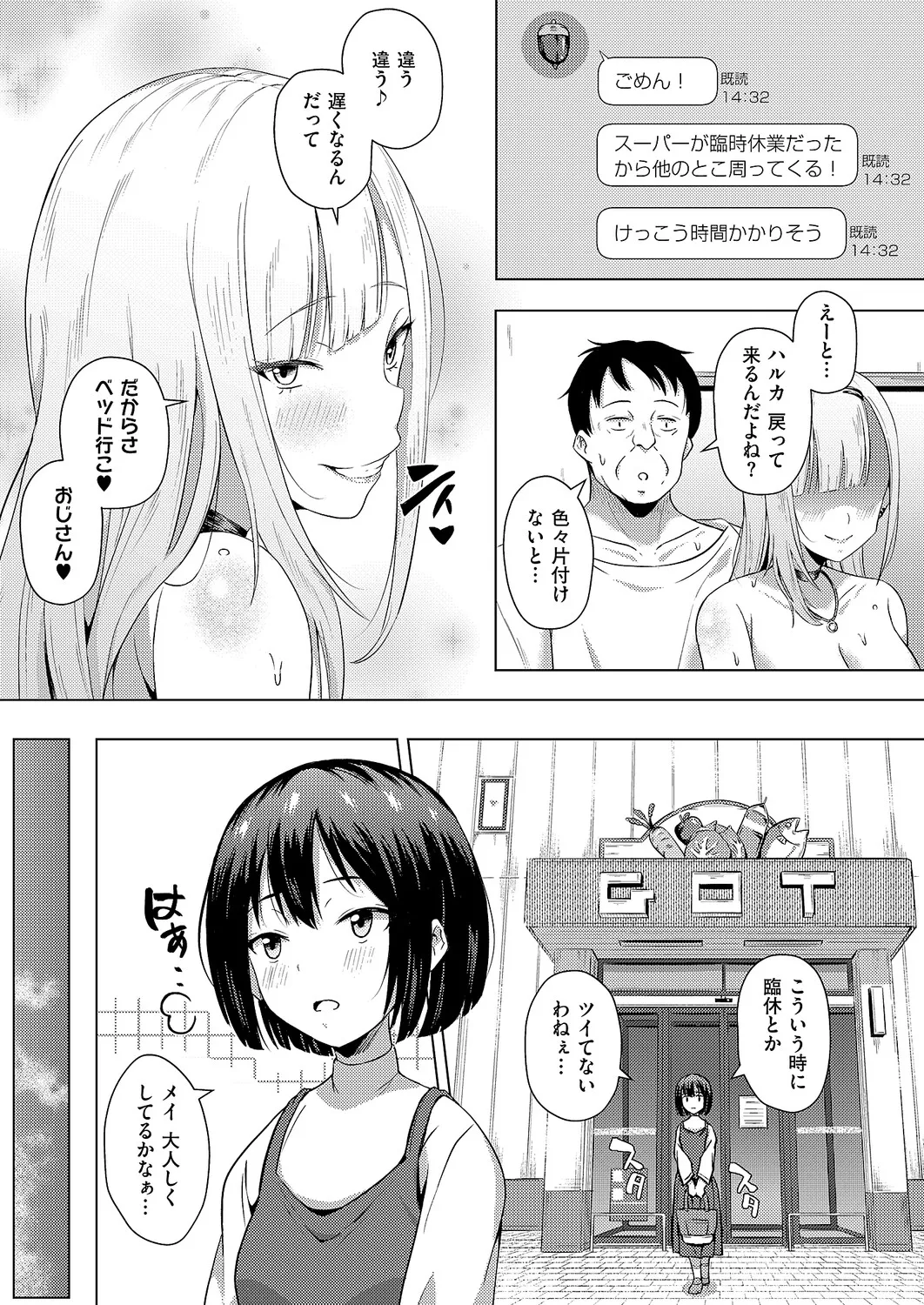 コミック エグゼ 63 Page.476